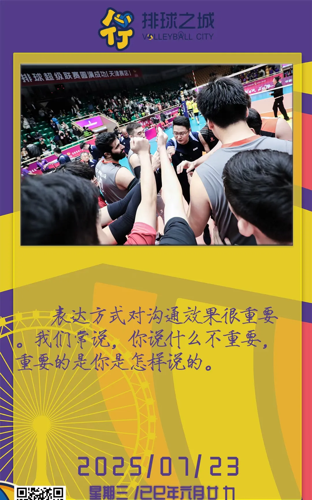神仙对局！排球比赛过程堪比大片