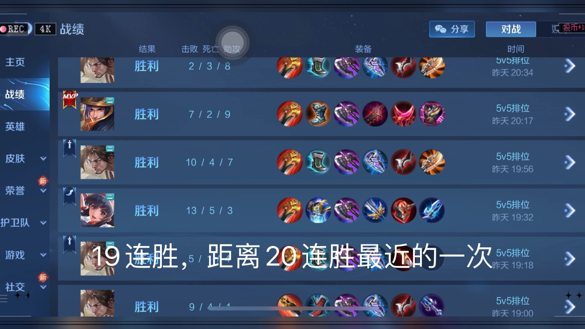 专家预测王者荣耀胜率超六成，结果成焦点