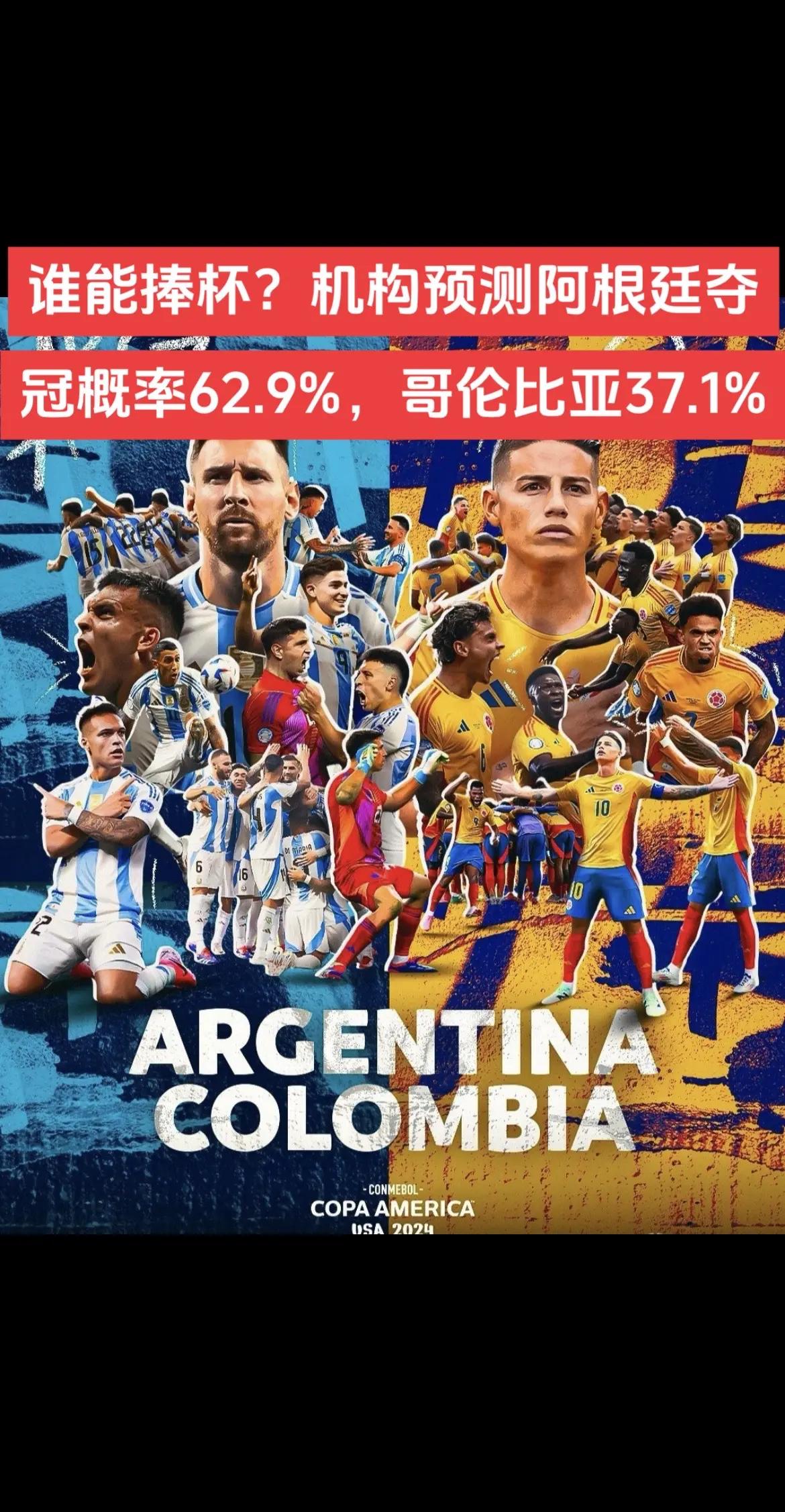 球星爆发!美洲杯赛场再现神级操作的简单介绍 球星爆发!美洲杯赛场再现神级操作的简单介绍